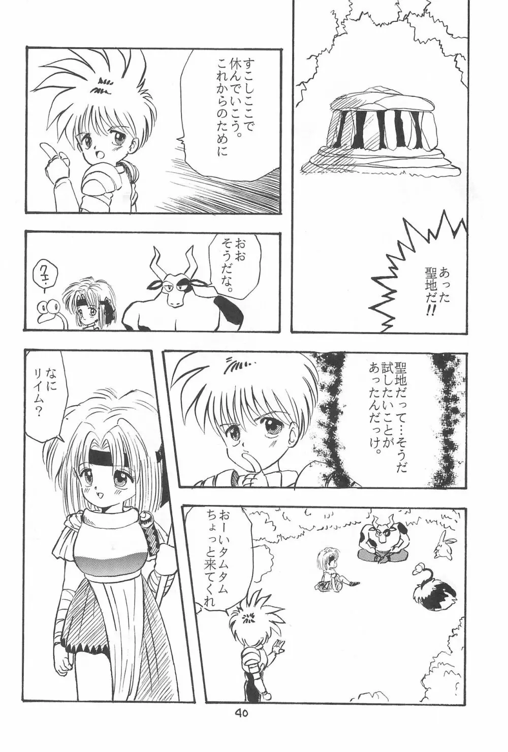 LITTLE GIRLS OF THE GAME CHARACTERS 2+ - page41