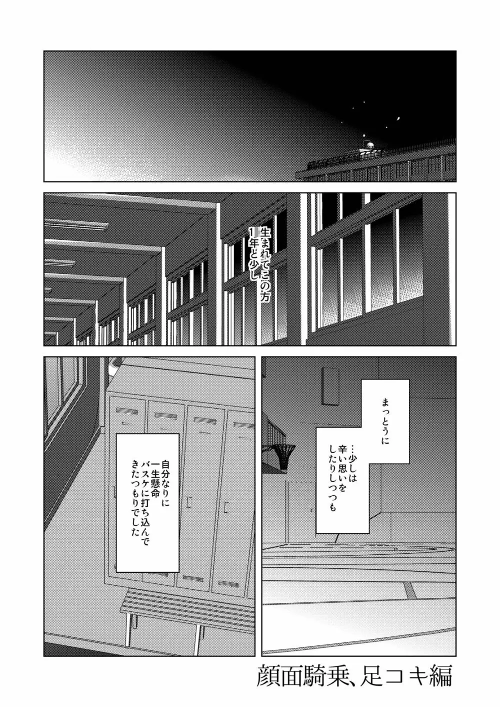 M火神君と弱S黒子君のごほうび日記 - page4