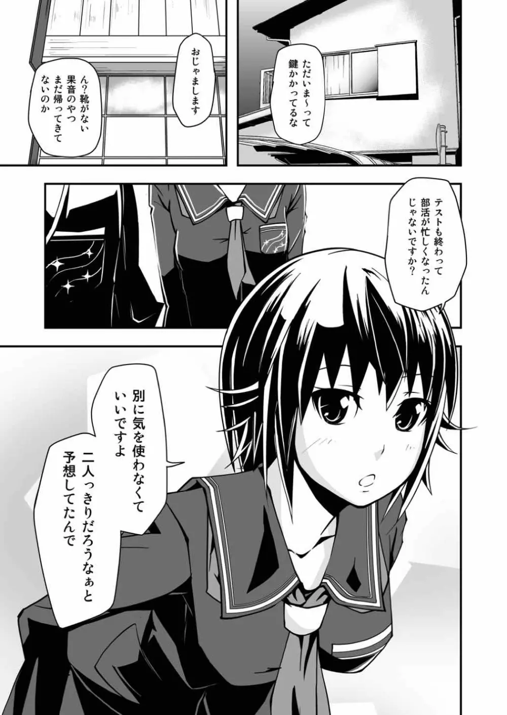 実原デイズ - page2