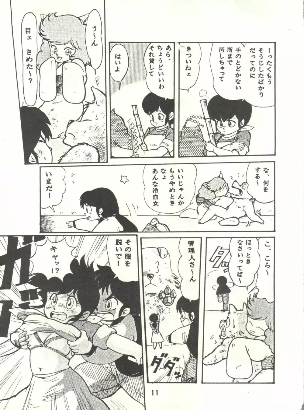 Paろでぃっく3 - page11