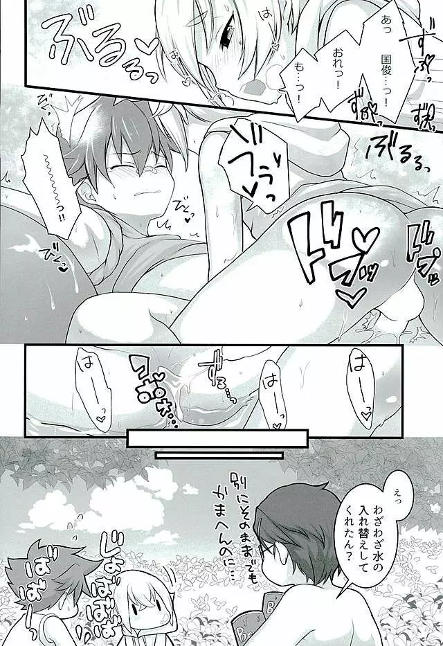 夏祭り - page5