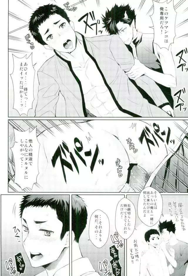 お好きにどうぞ何度でもどうぞ - page19