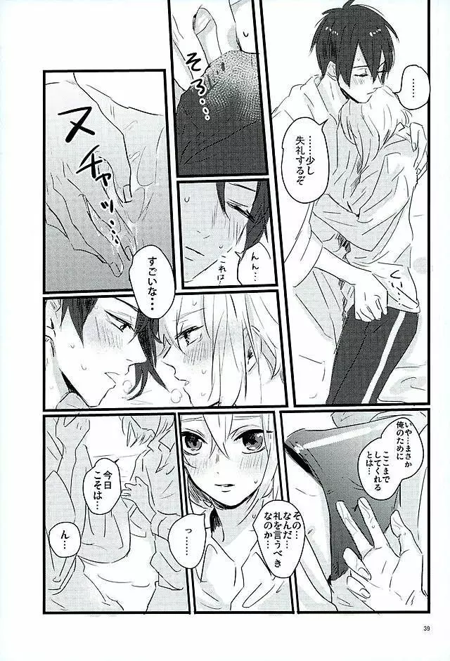 満月の夜の三日月はすごいっ!! - page37