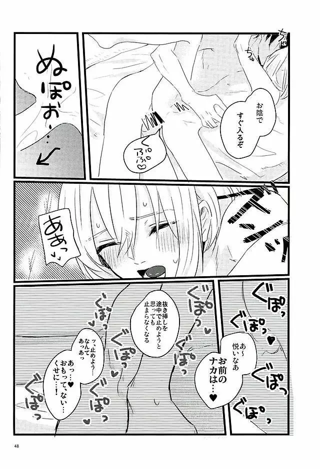 満月の夜の三日月はすごいっ!! - page46