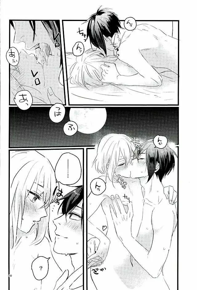 満月の夜の三日月はすごいっ!! - page48