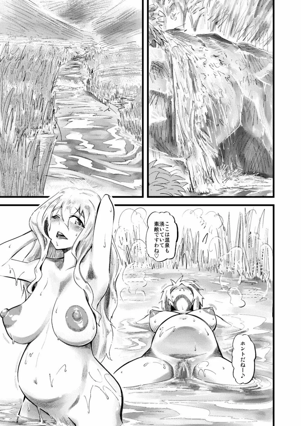 N エヌ-全裸生活 - page36
