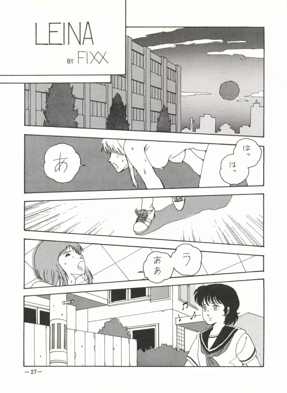 スケベじゃない 3 - page27