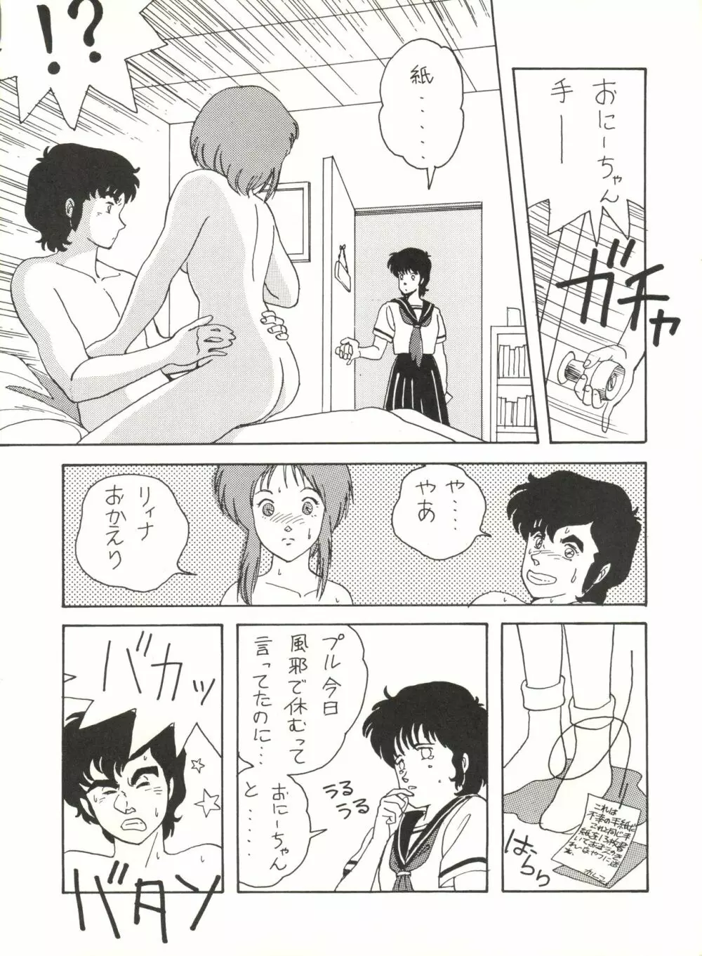 スケベじゃない 3 - page29