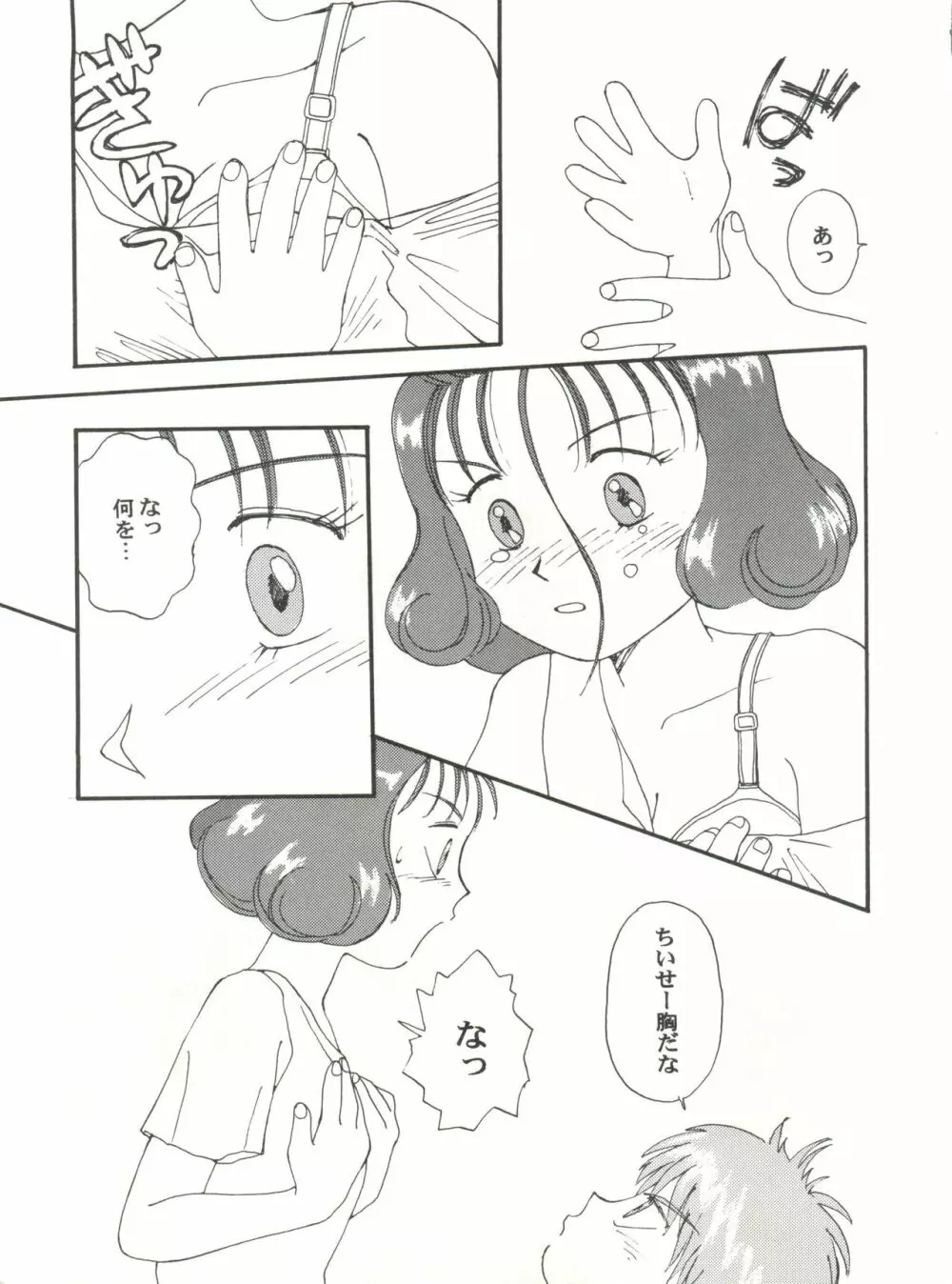 とーふ屋 十一丁 - page54