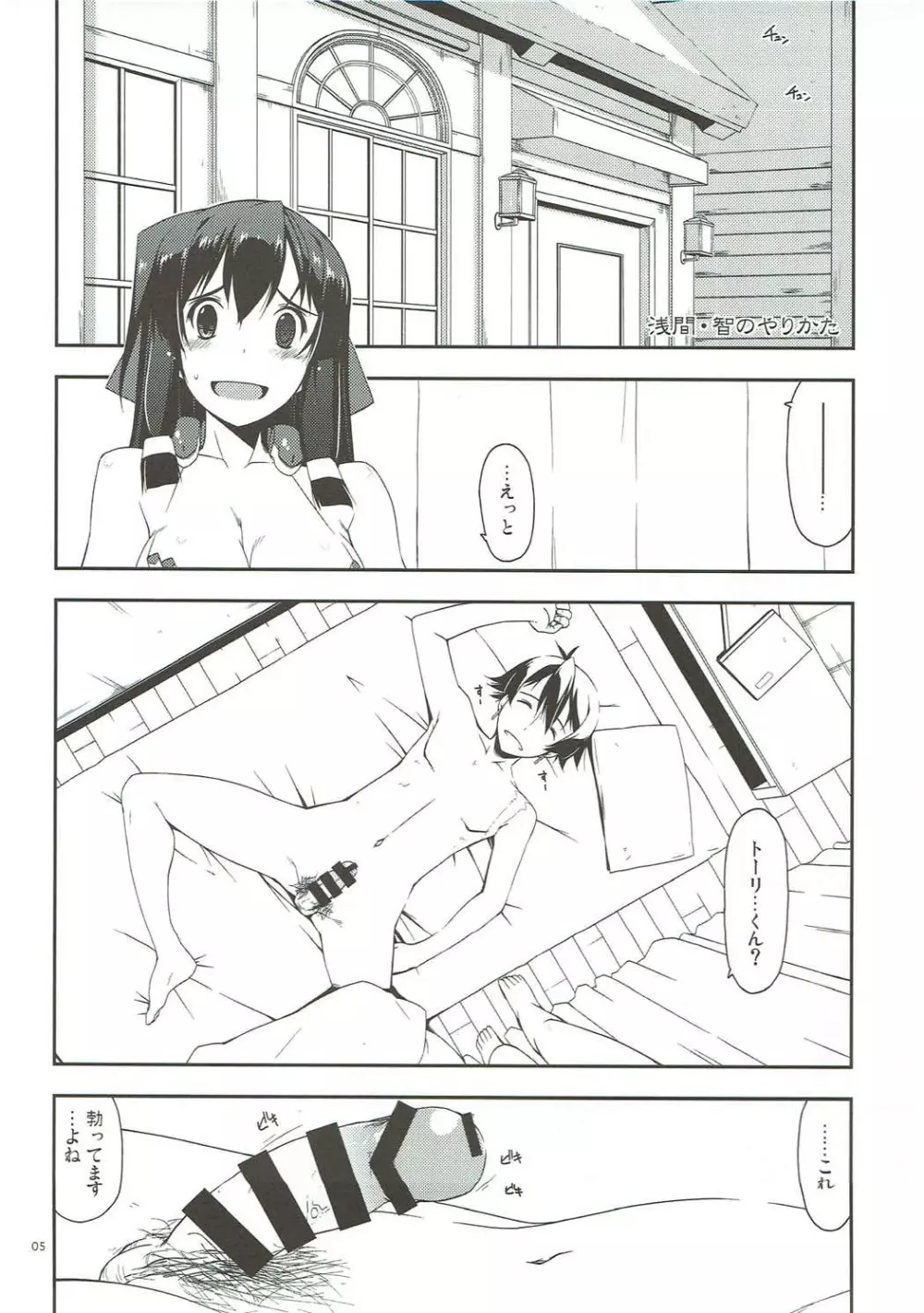 それぞれのやりかた - page4