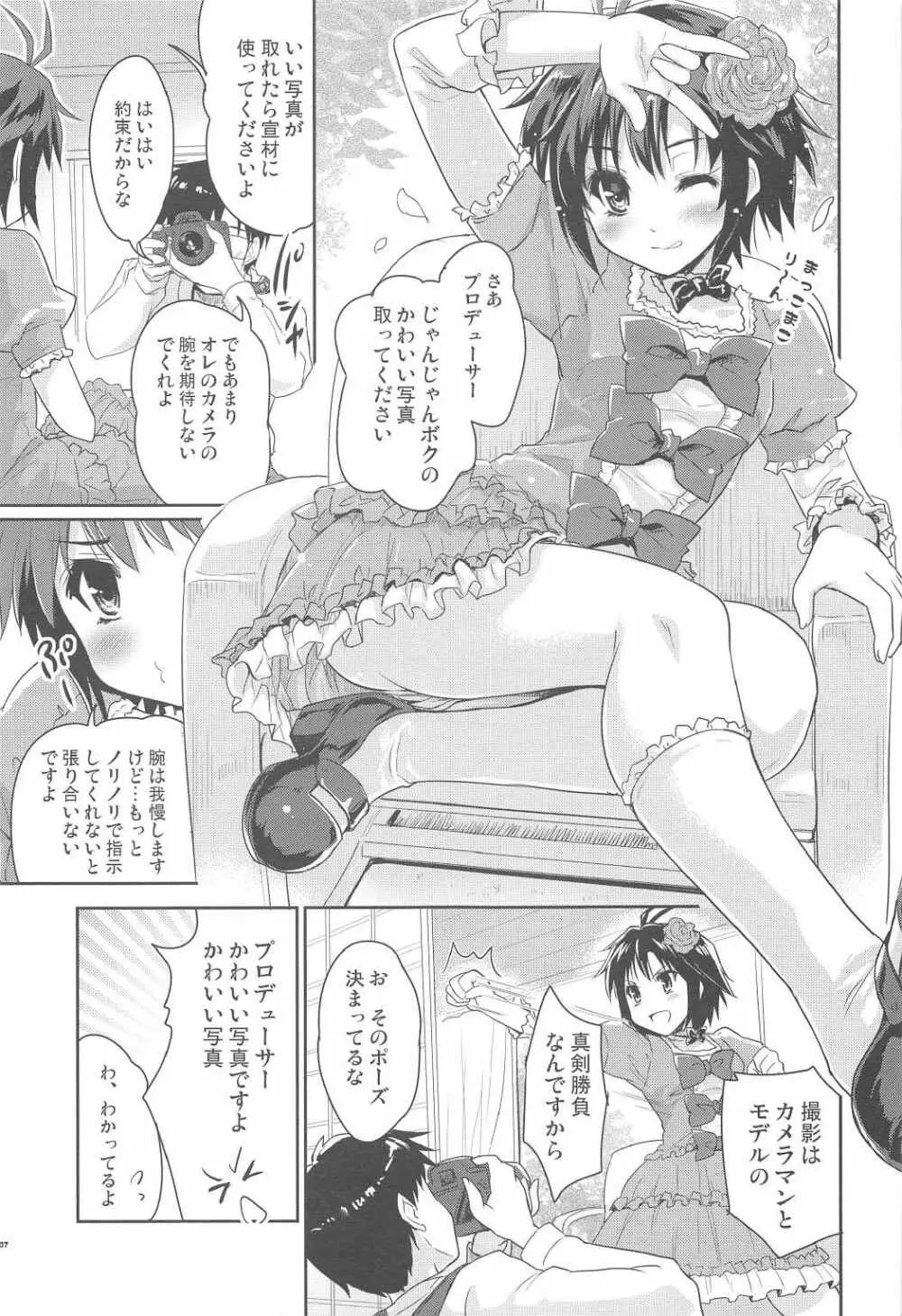 プライベートフォトグラフ - page7