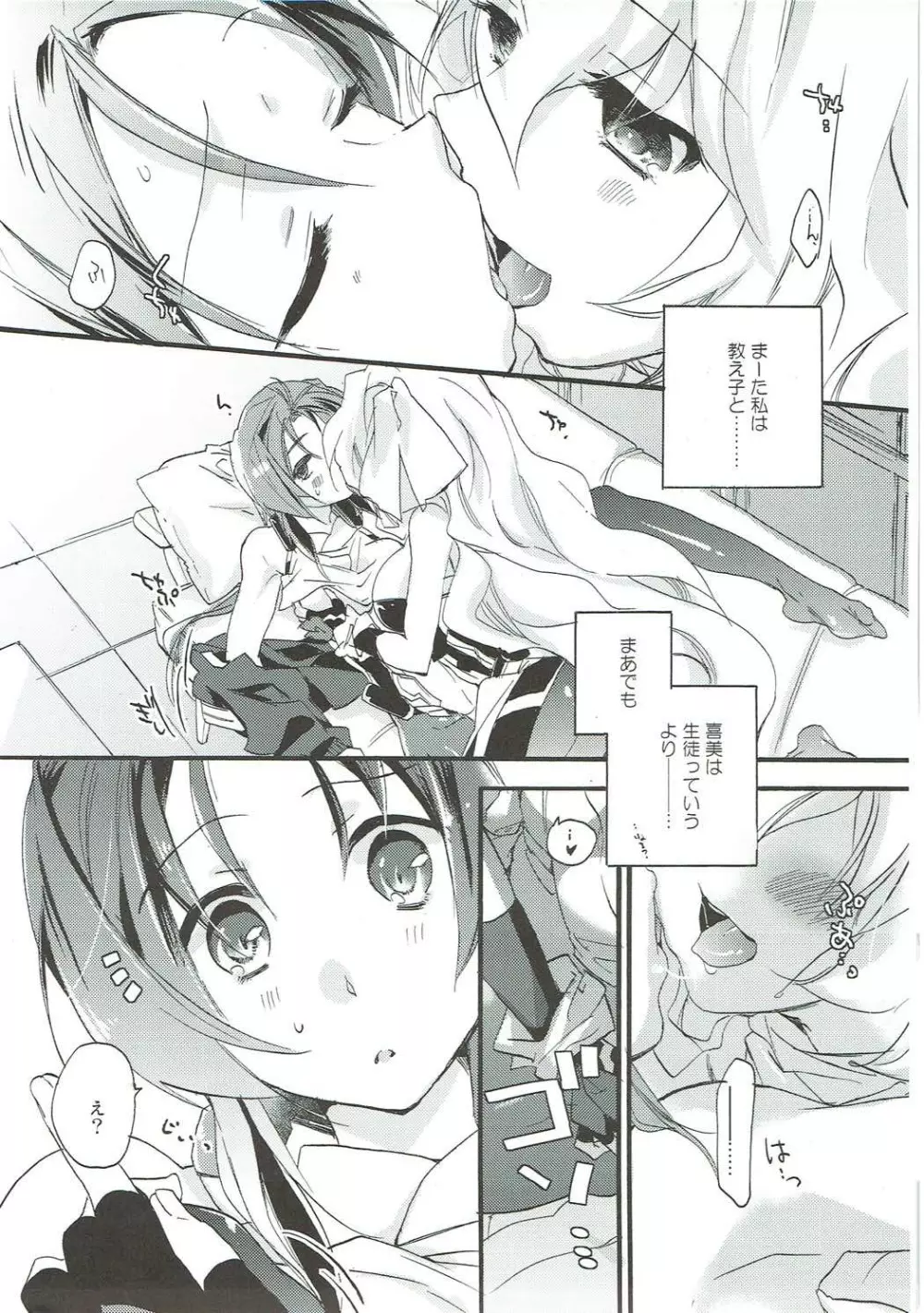 SERVICE×SERVICE - page4