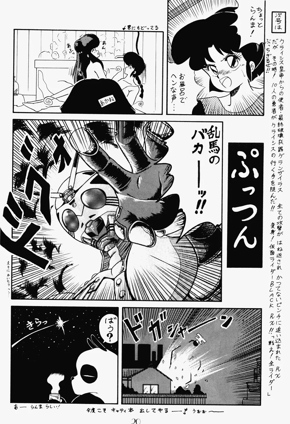 プッシィー・キャット Vol17 - page19