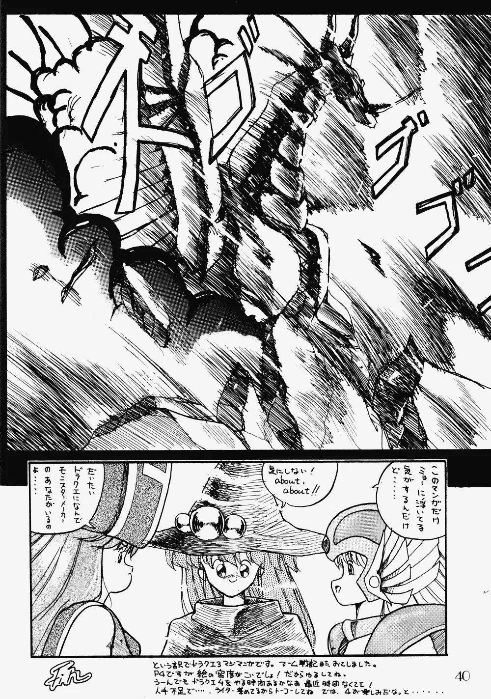 プッシィー・キャット Vol17 - page39