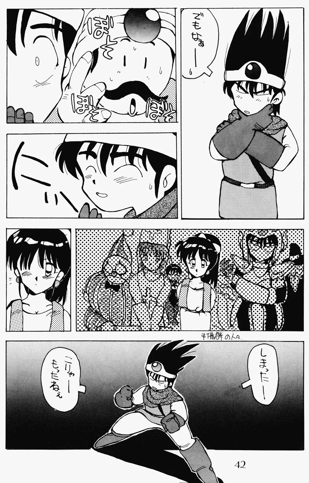 プッシィー・キャット Vol17 - page41