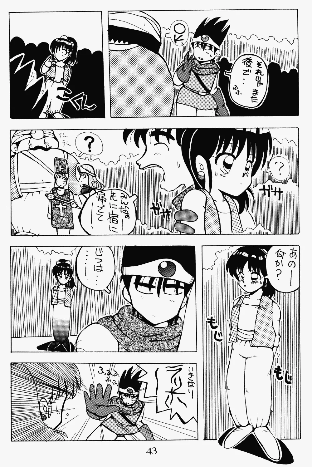 プッシィー・キャット Vol17 - page42