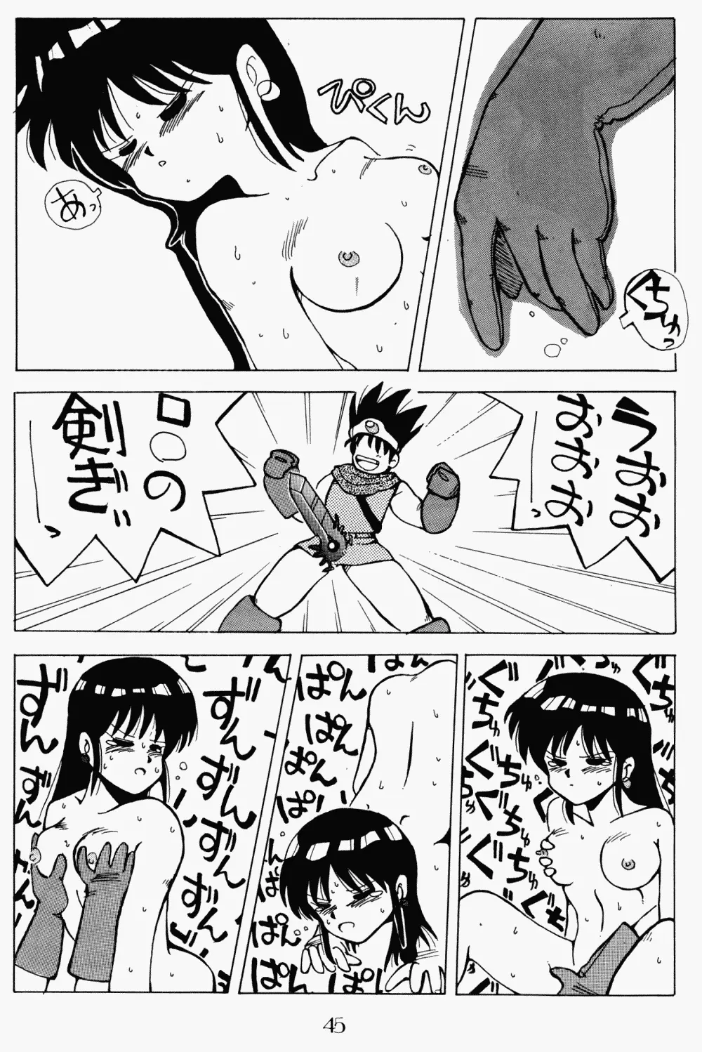 プッシィー・キャット Vol17 - page44