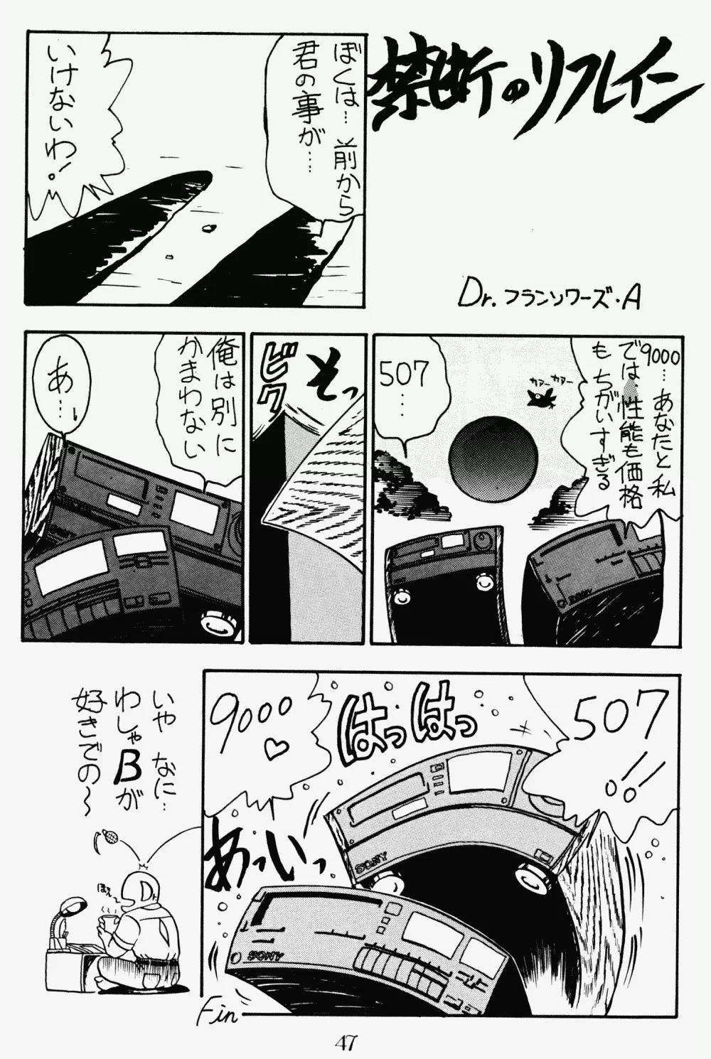 プッシィー・キャット Vol17 - page46