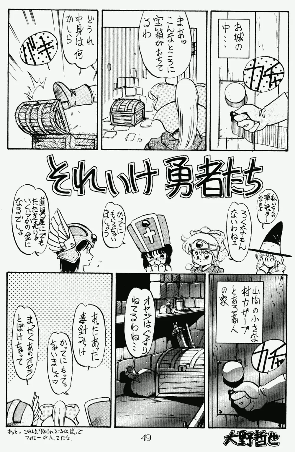 プッシィー・キャット Vol17 - page48