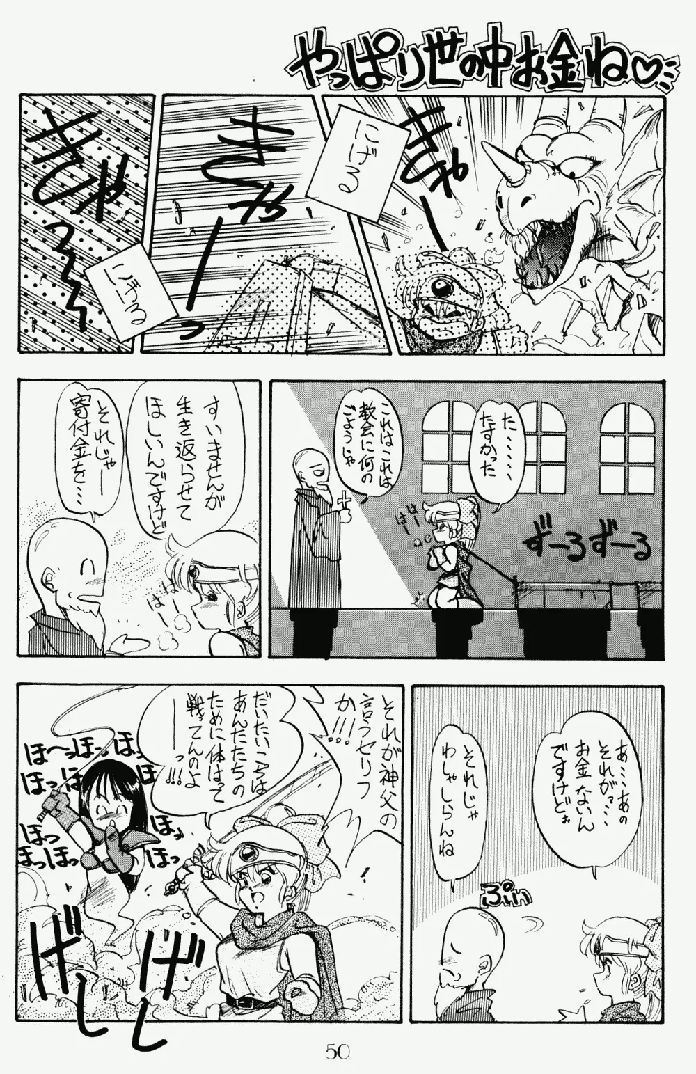 プッシィー・キャット Vol17 - page49