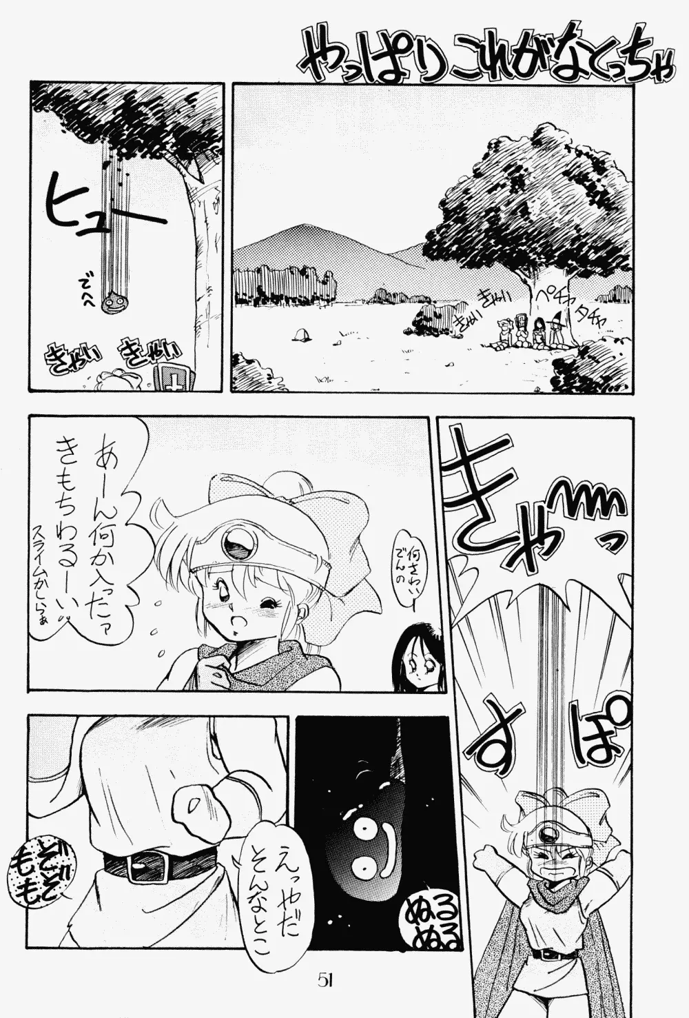 プッシィー・キャット Vol17 - page50