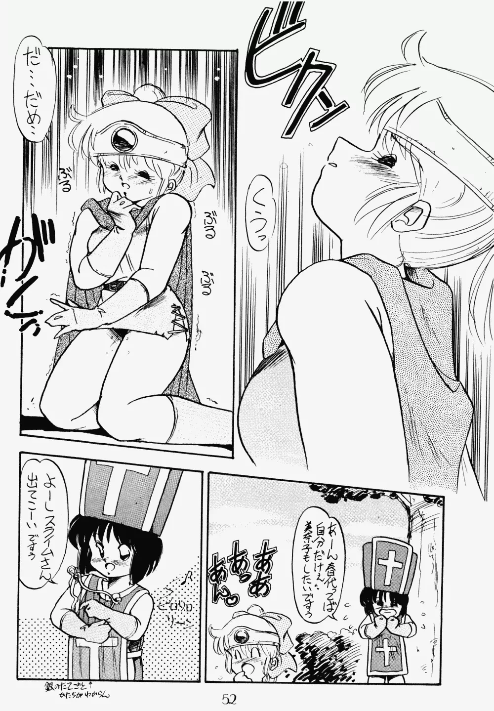 プッシィー・キャット Vol17 - page51