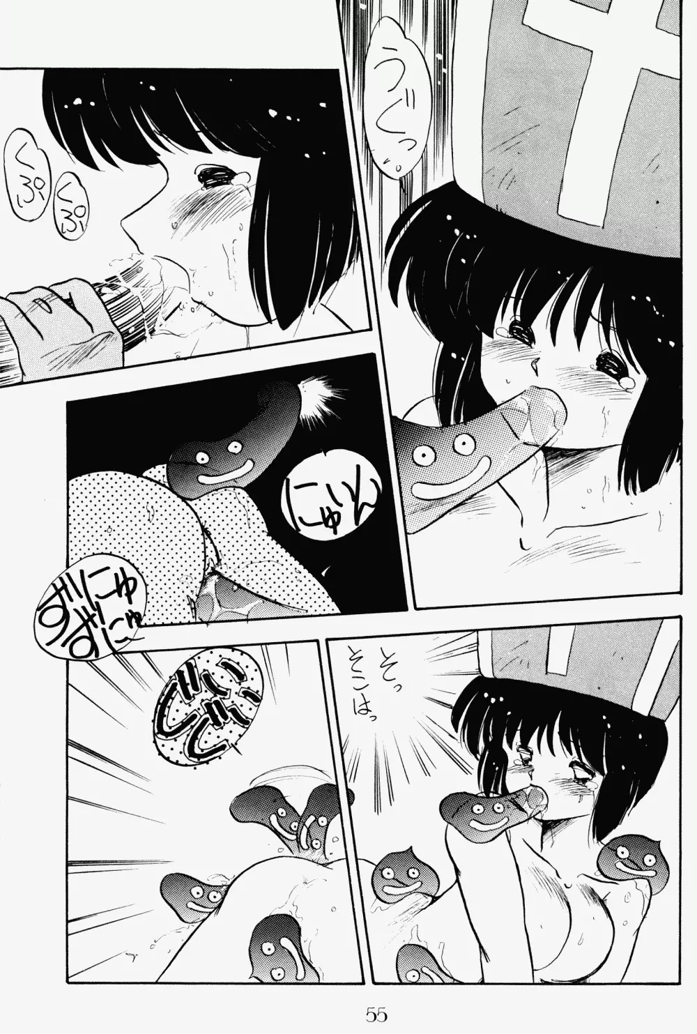 プッシィー・キャット Vol17 - page54