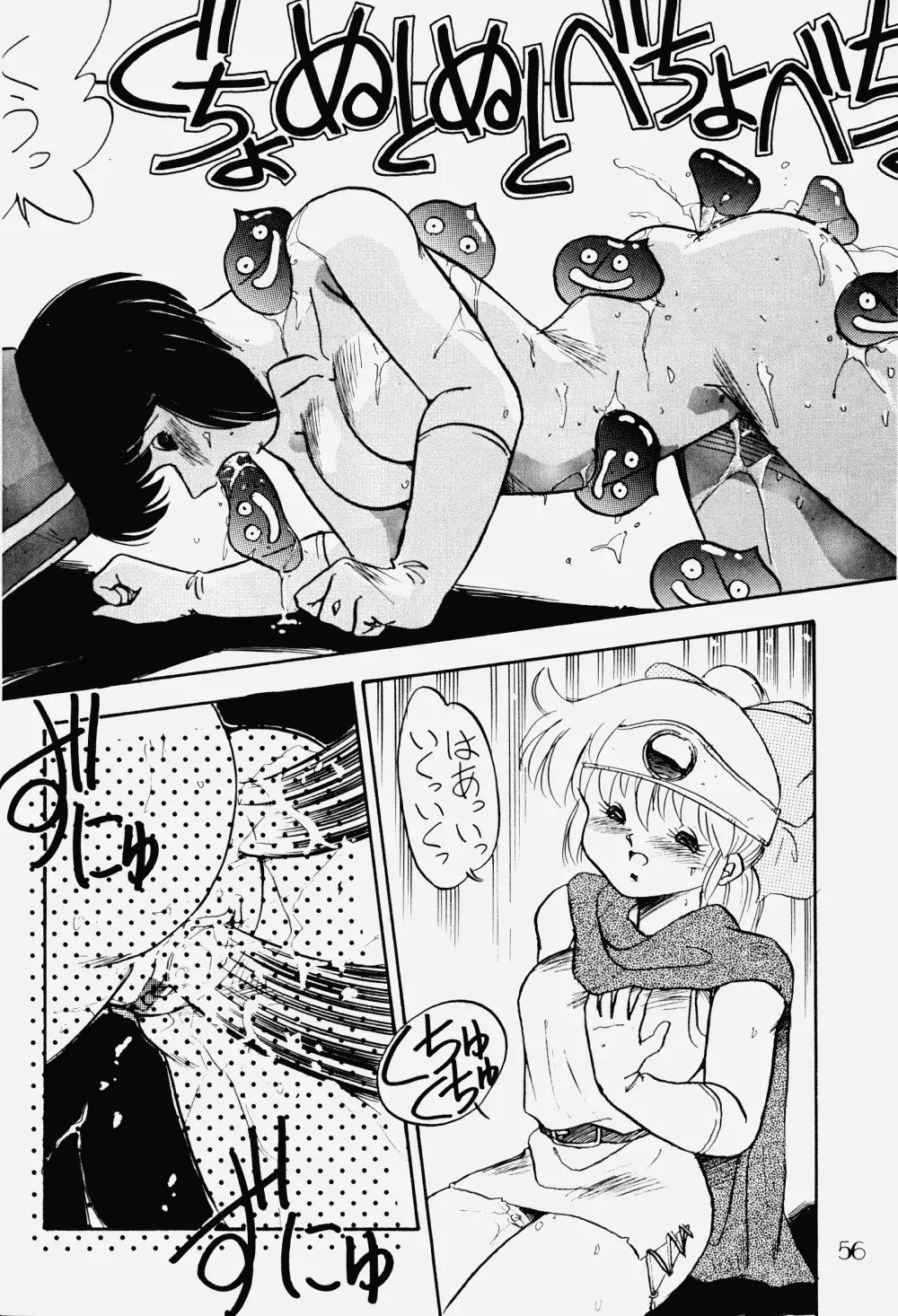 プッシィー・キャット Vol17 - page55