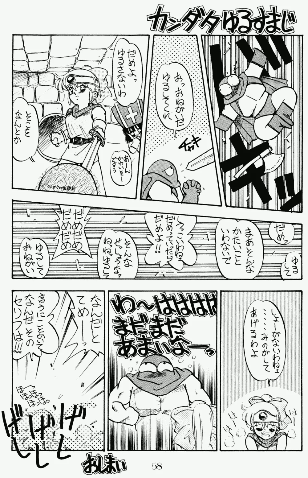 プッシィー・キャット Vol17 - page57