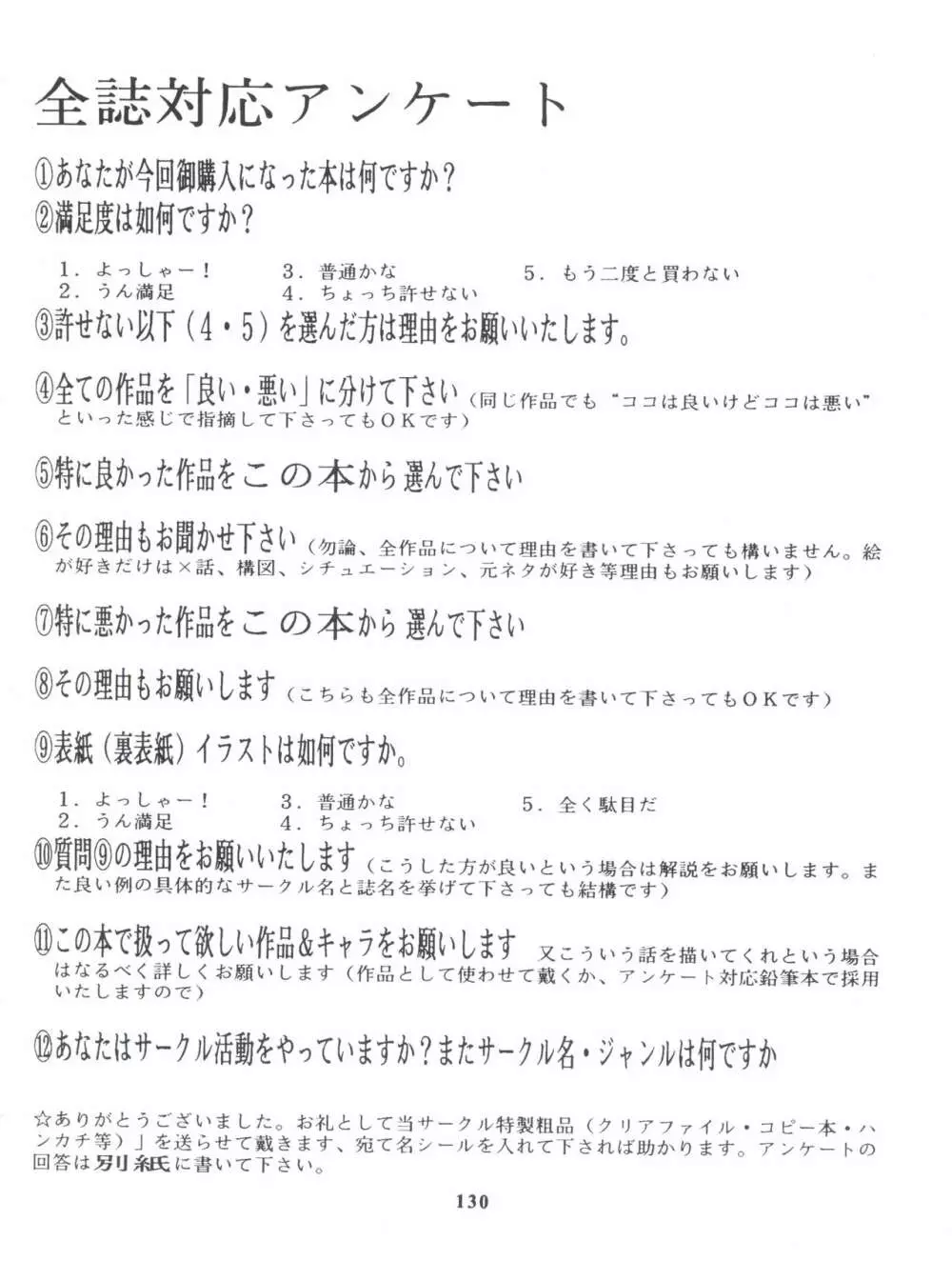 梅玉ンガ集 に VER-21c - page134