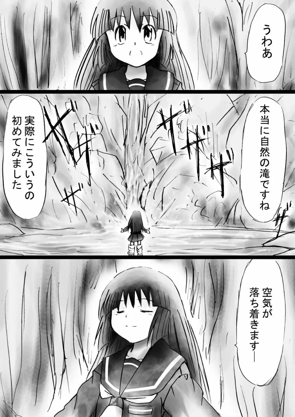 『不思議世界-Mystery World-ののな28』～続魔国王の宴獄、滝泉の淫魔蟲の麻痺毒～ - page35