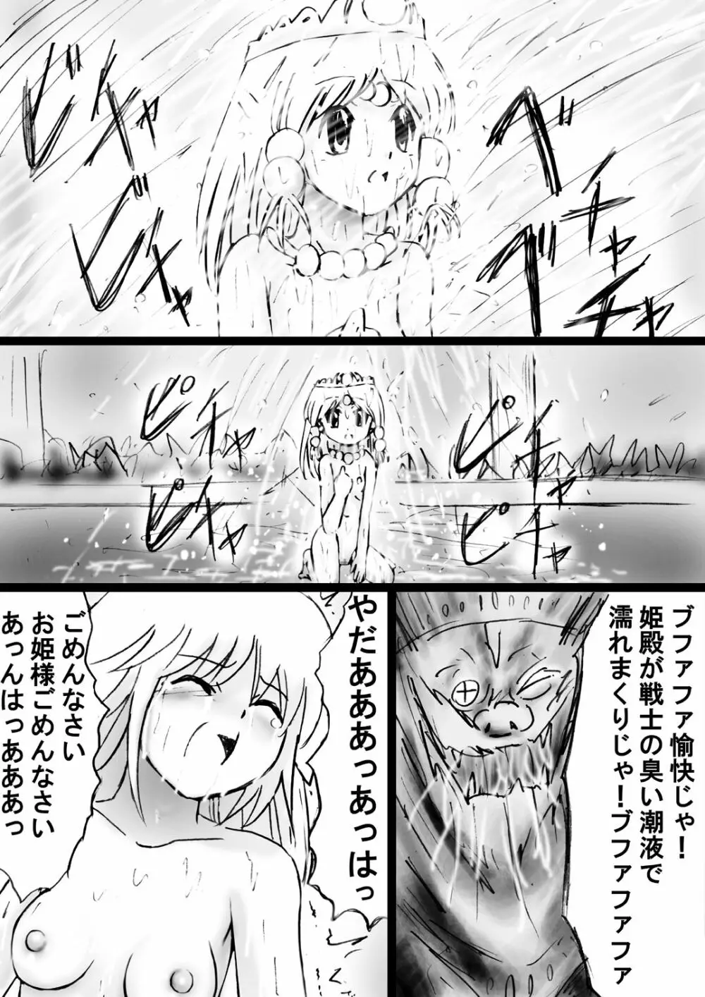 『不思議世界-Mystery World-ののな28』～続魔国王の宴獄、滝泉の淫魔蟲の麻痺毒～ - page67