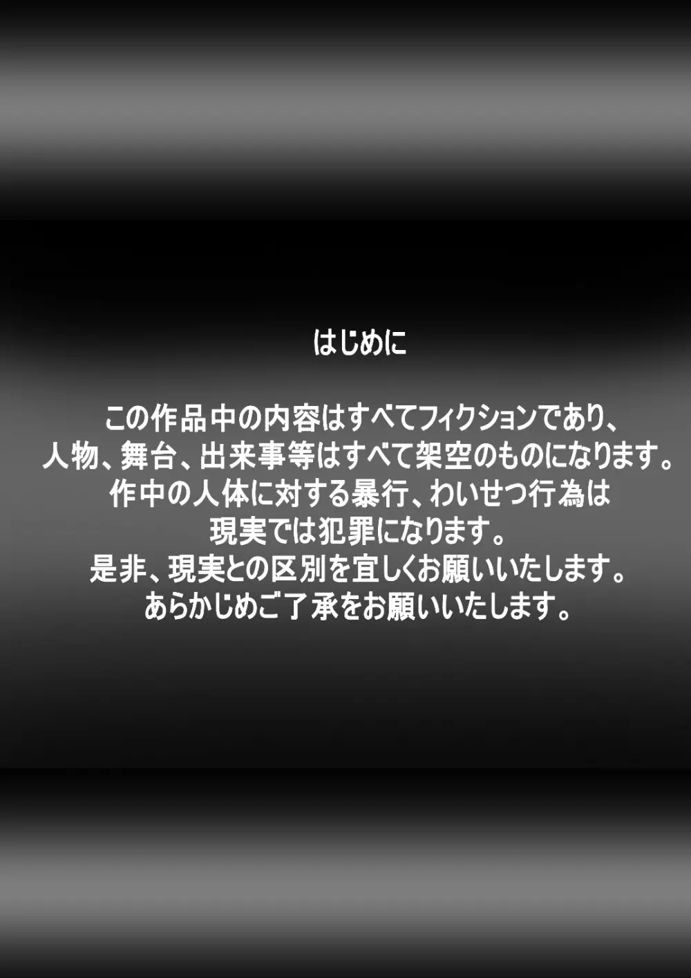 [でんで] 『不思議世界-Mystery World-ののな29』～大淫魔王の実態変化、ののなの全女穴辱壊獄～ - page6