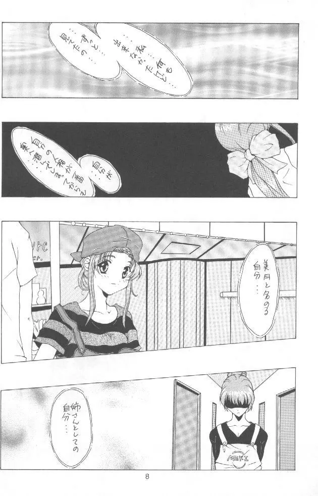 朱 -AKA- - page7