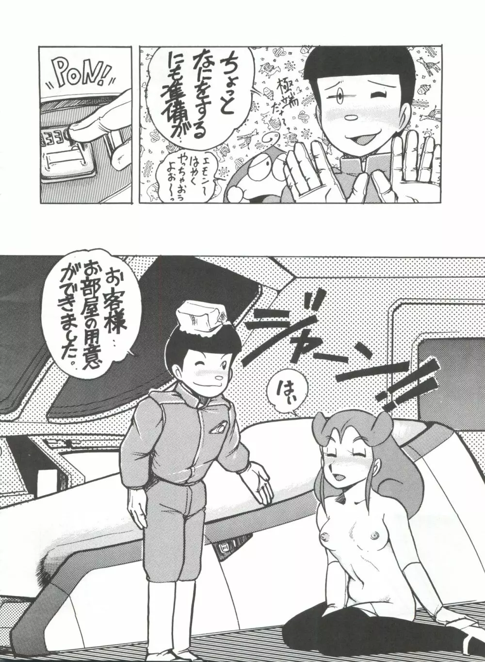 陰門娼郭 - page11