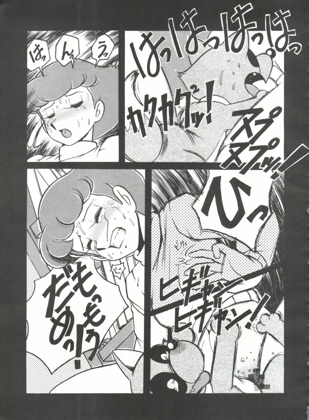 陰門娼郭 - page40