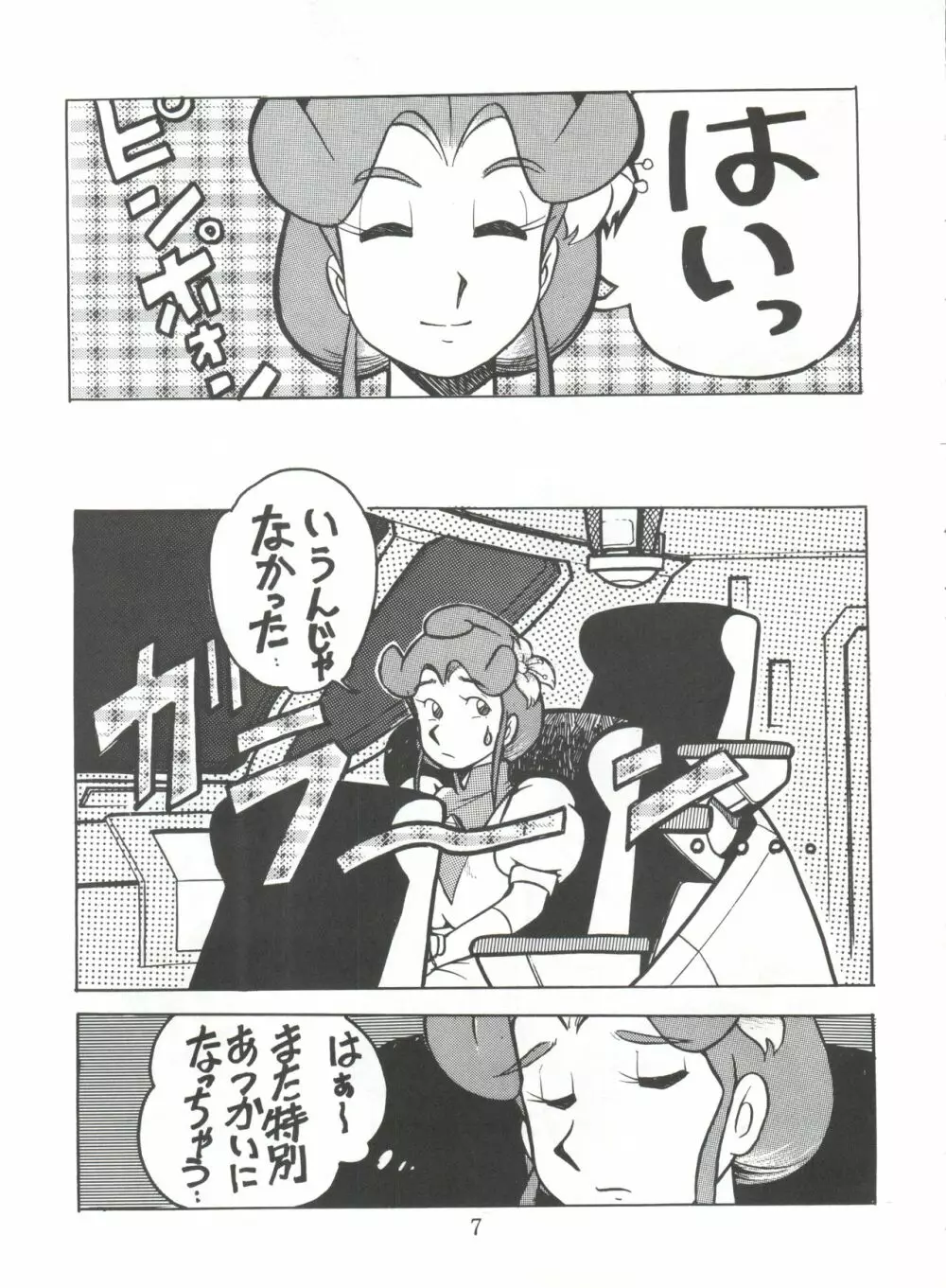 陰門娼郭 - page6