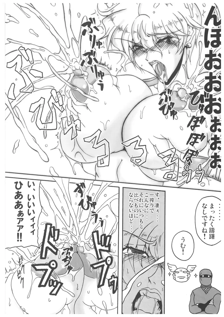 ブブンがブシン伝４ ー総集編ー - page8