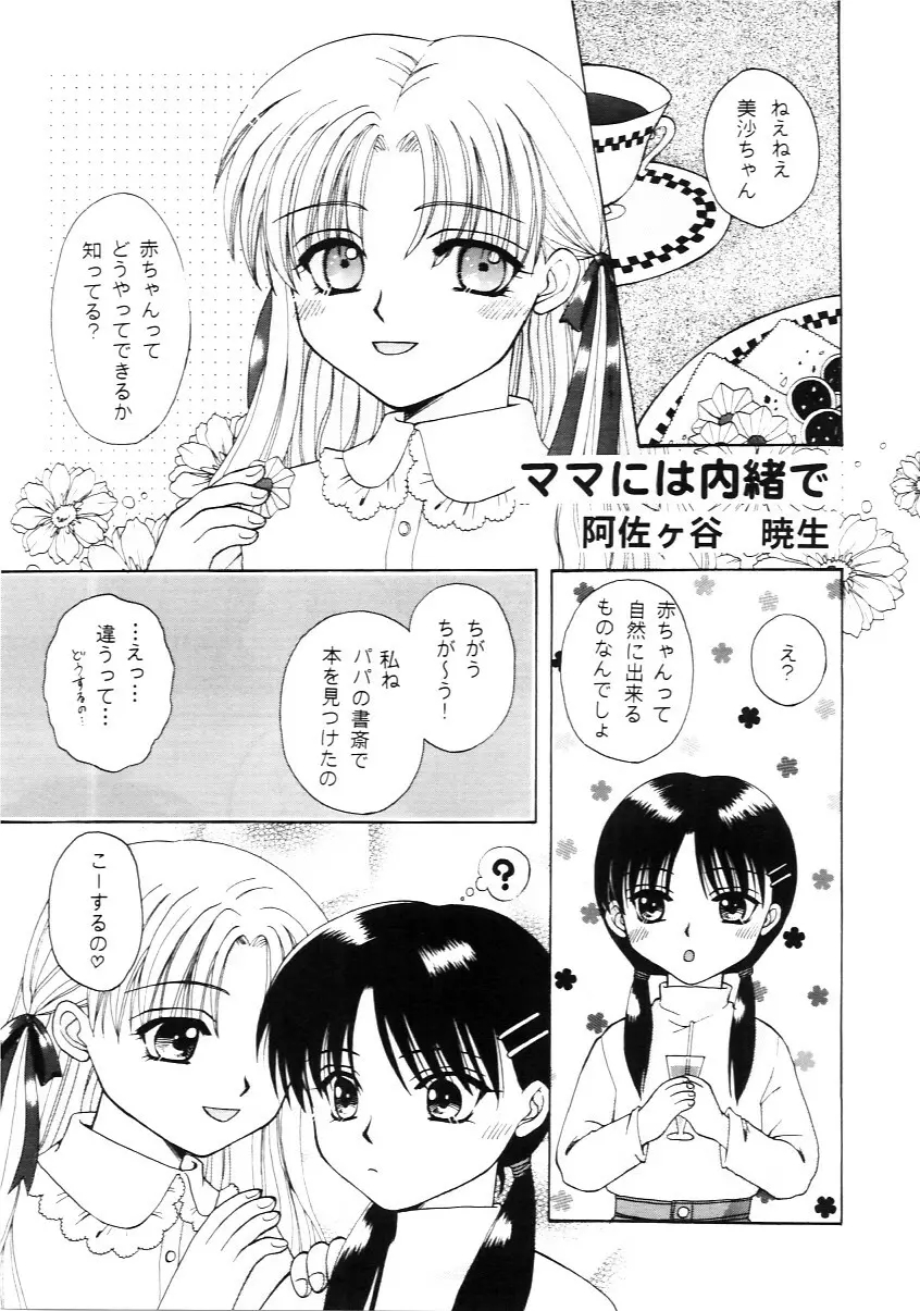 たべたきがする インフェルノ４ - page14