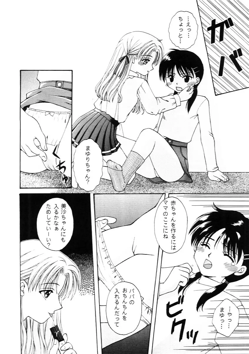 たべたきがする インフェルノ４ - page15