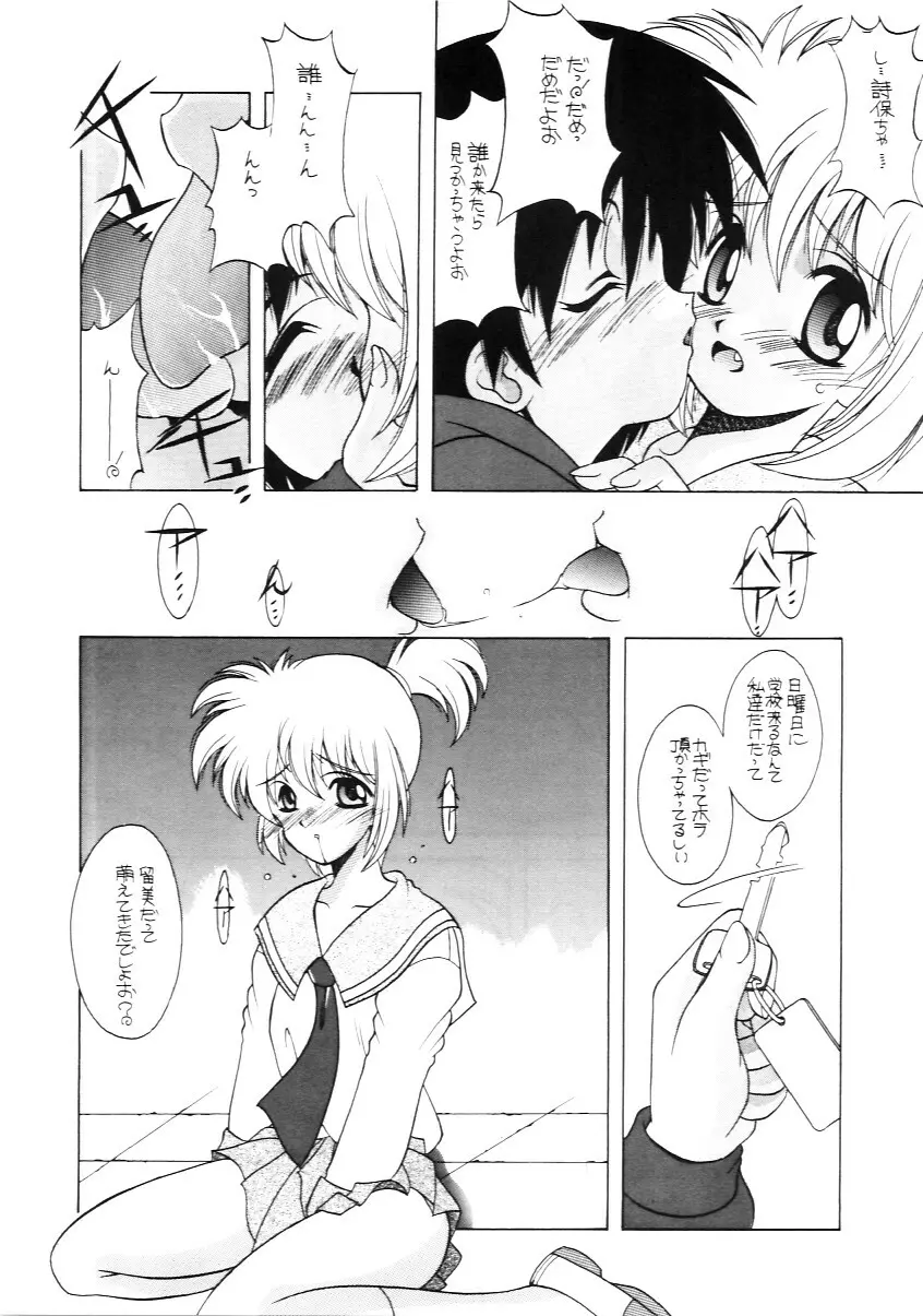 たべたきがする インフェルノ４ - page22