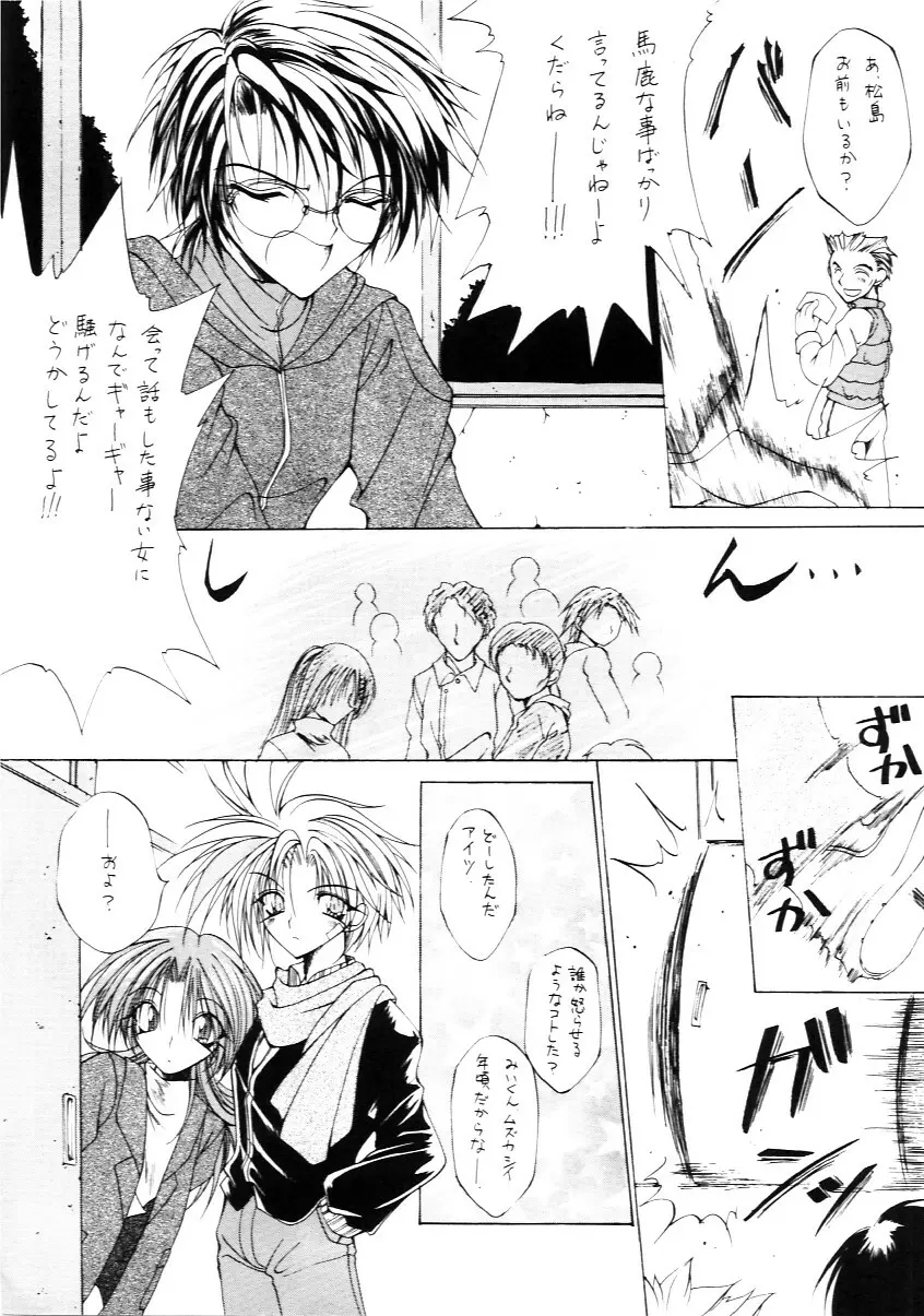 たべたきがする インフェルノ４ - page31