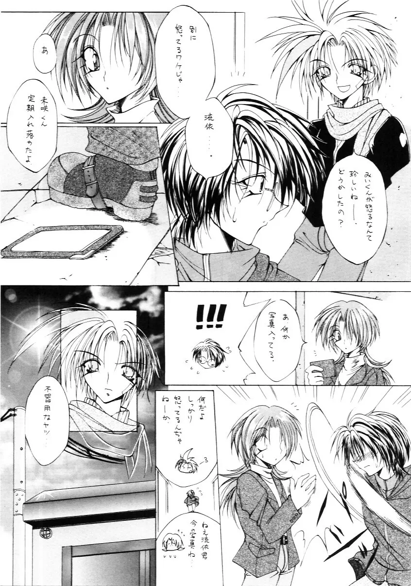 たべたきがする インフェルノ４ - page32