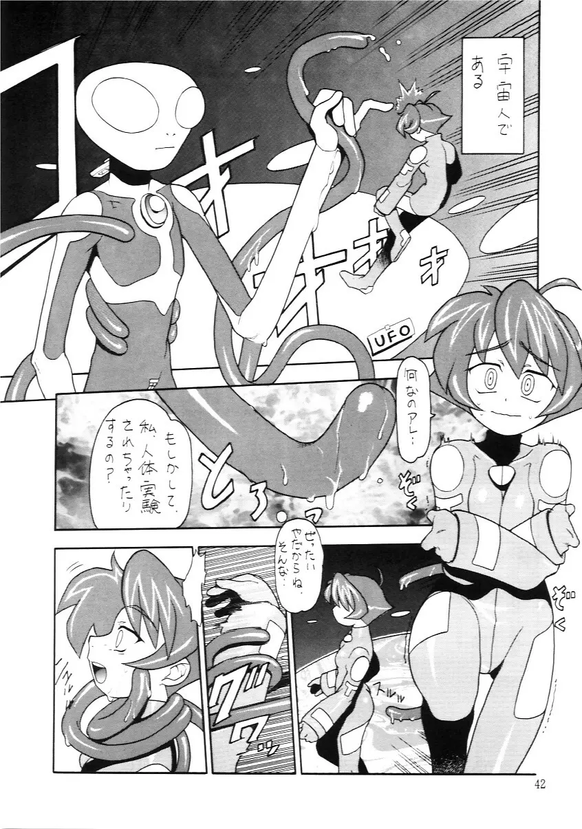 たべたきがする インフェルノ４ - page41