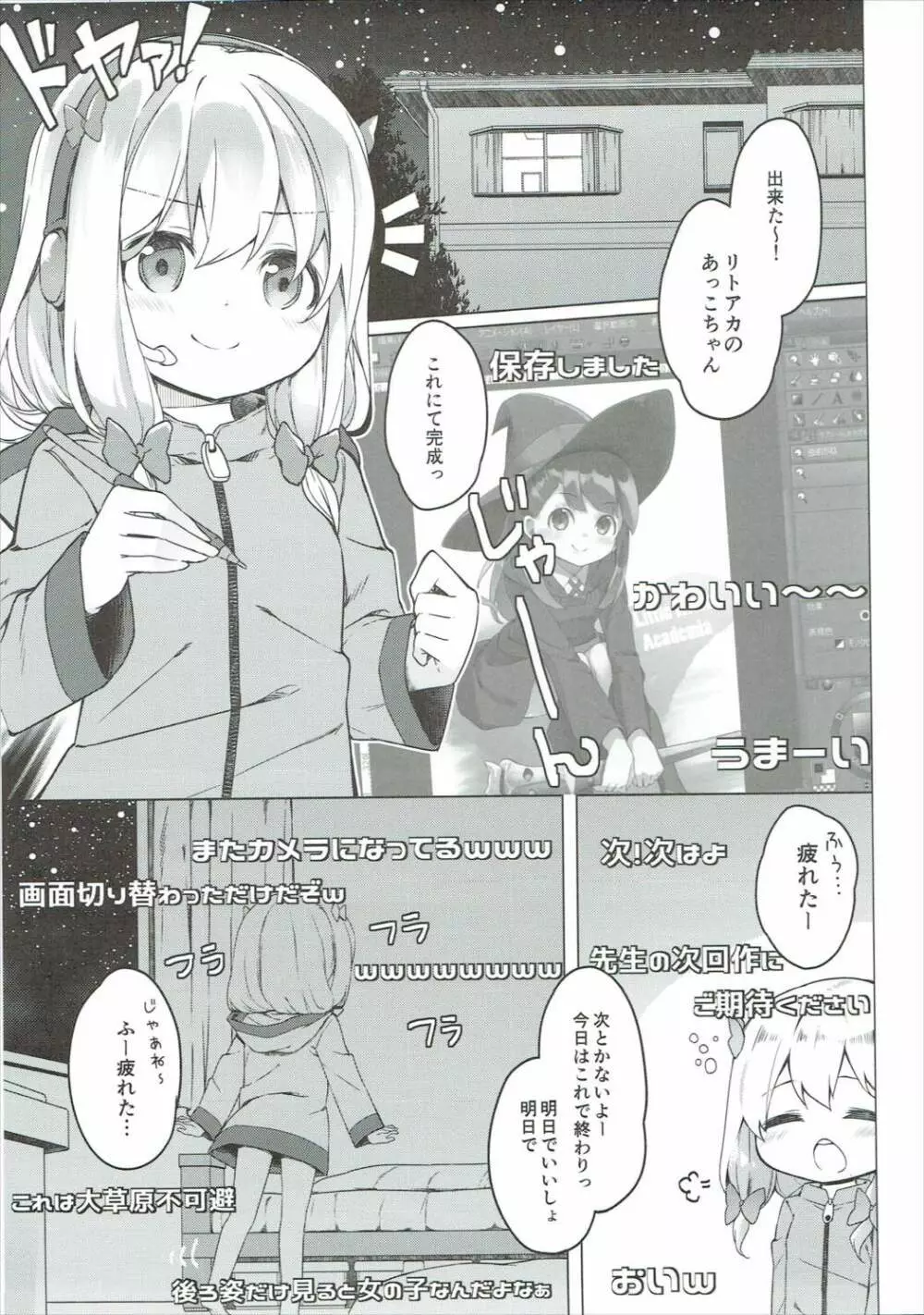 やったね紗霧ちゃん資料が増えるね! - page4