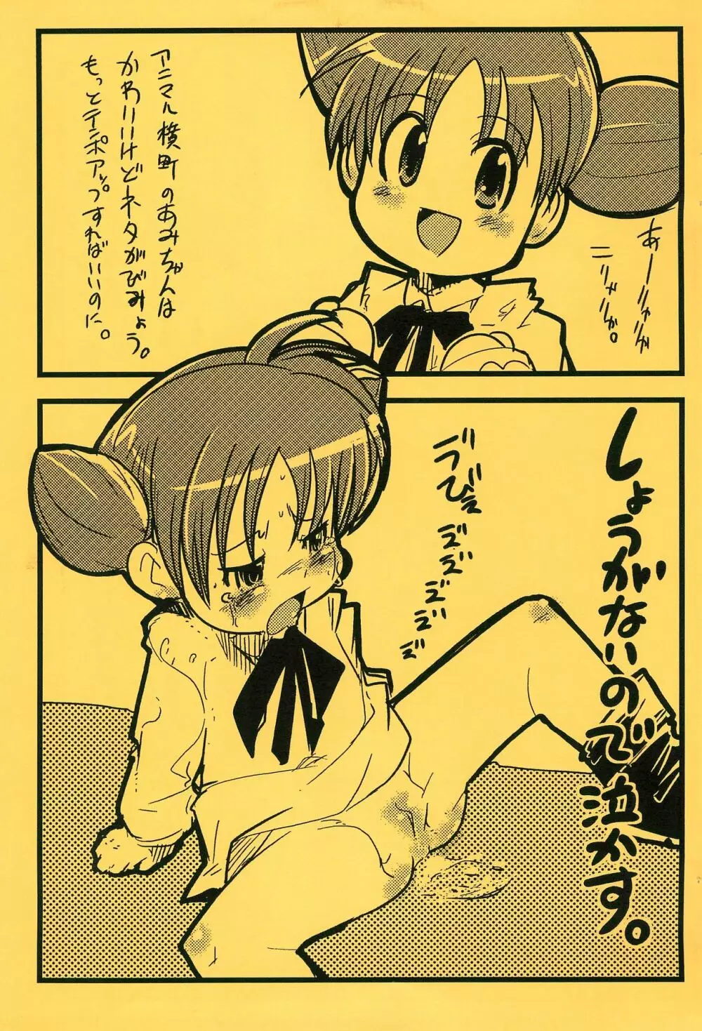 ガビョ布と内々欅が最近好きなもん - page5