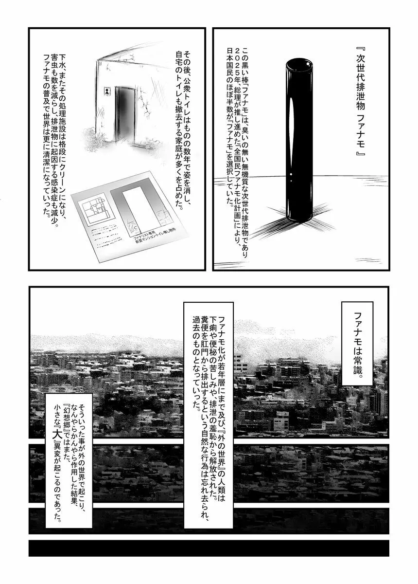 大ちゃんの大が止まらなくなる本 - page2