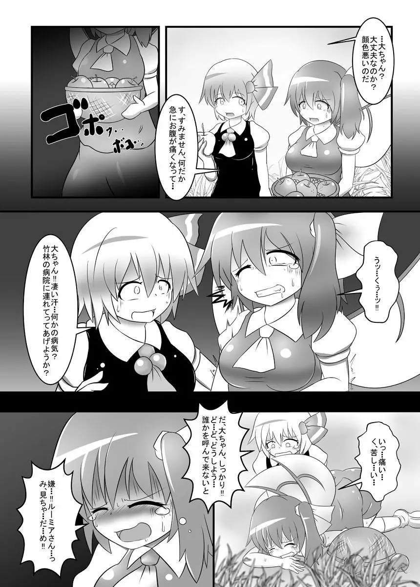 大ちゃんの大が止まらなくなる本 - page5