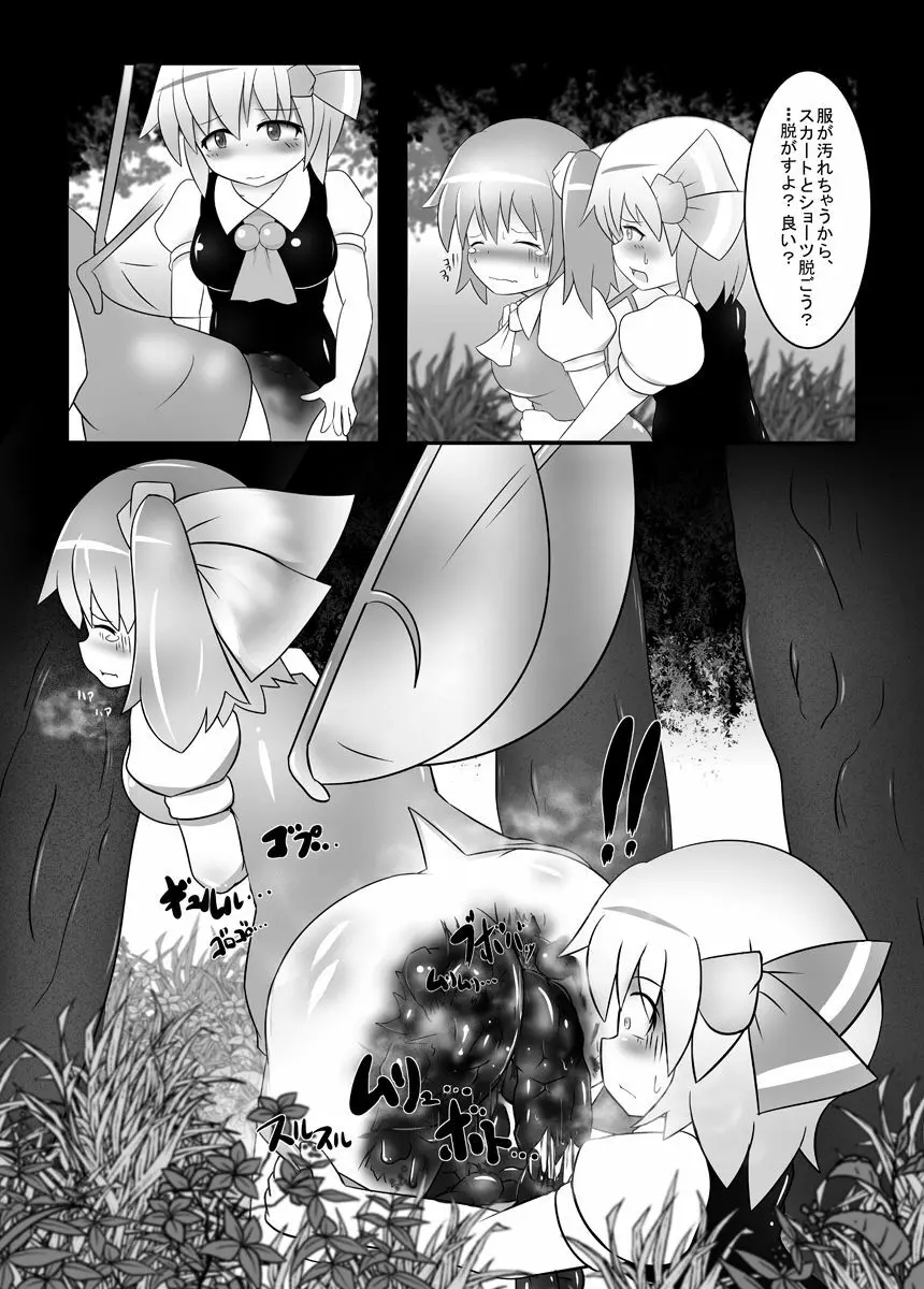 大ちゃんの大が止まらなくなる本 - page7