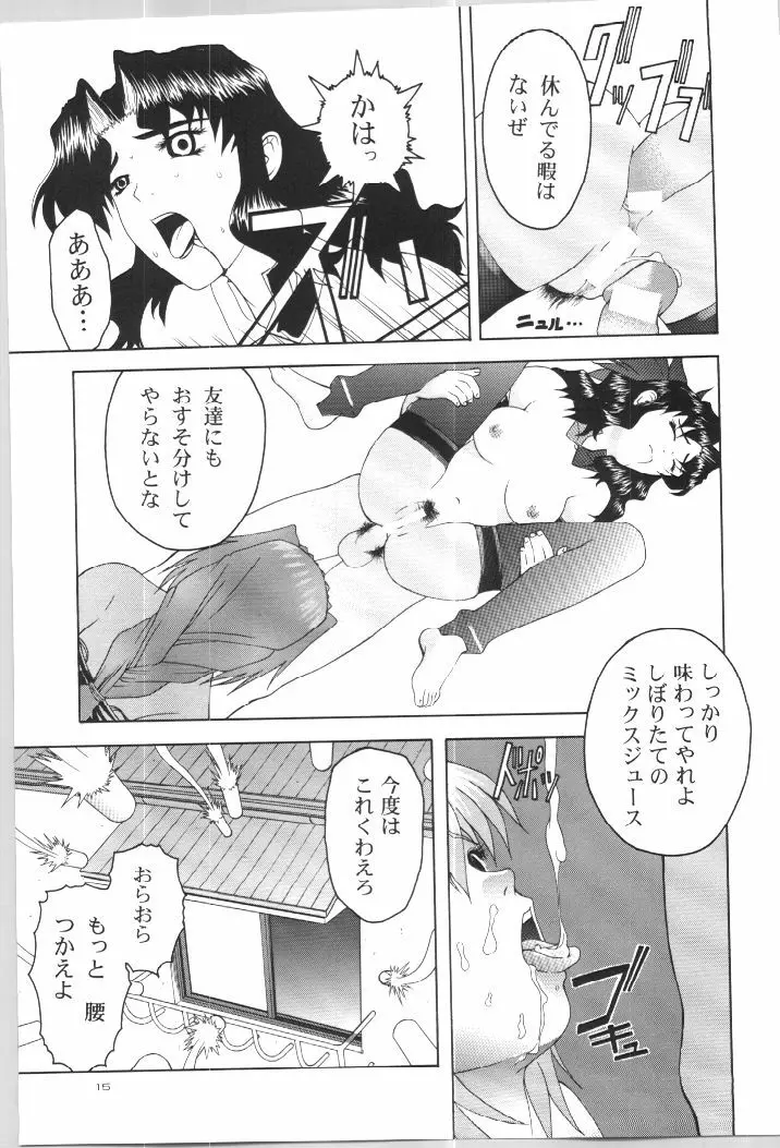 (C57) [Gold Rush (鈴木あどれす)] ~Wall~ (エクセルサーガ、ラブひな) [ページ欠落] - page14